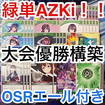 Amazon.co.jp: 大会優勝ガチ構築済みデッキ カードゲーム ホロカ